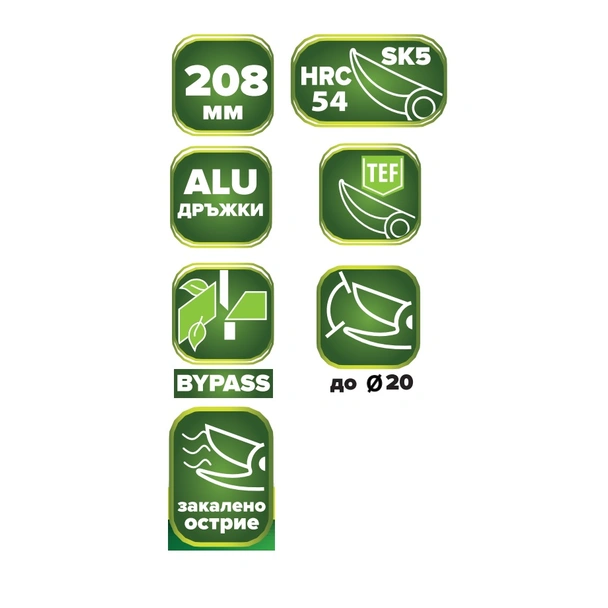 Лозарска ножица с алуминиеви дръжки SK5 208 мм - Image 4