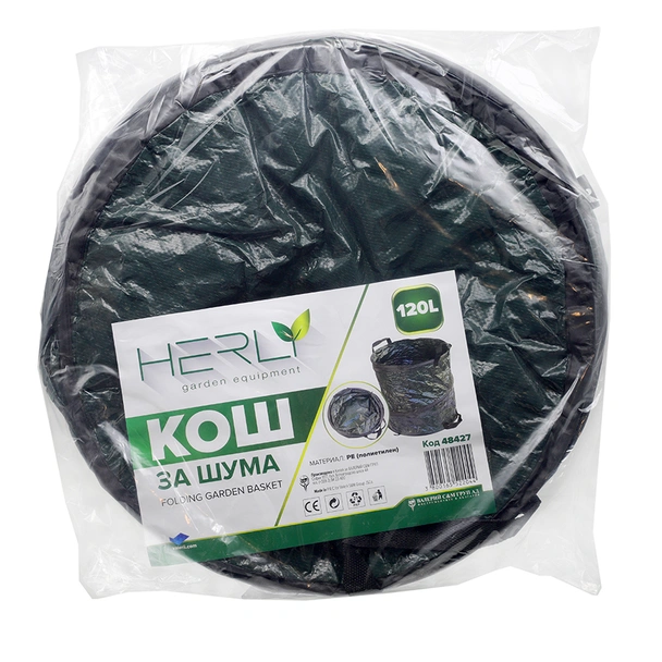 Кош за шума 120 л HERLY - Image 2