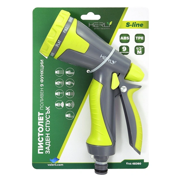 Пистолет за поливане 9 функции заден спусък S-line HERLY - Image 3