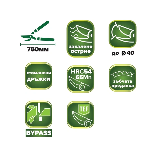 Ножица за клони с разминаващи остриета 75 см - Image 5
