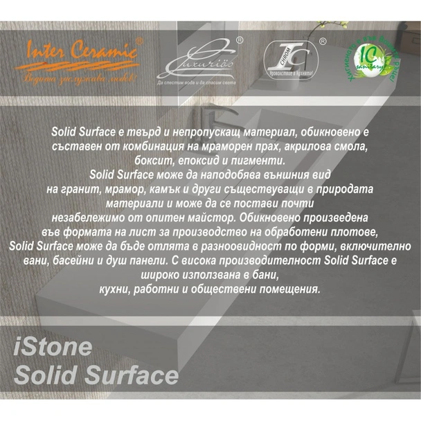 Умивалник от полимермраморен камък 60х40х1,5см бял мат INTER CERAMIC - Image 4