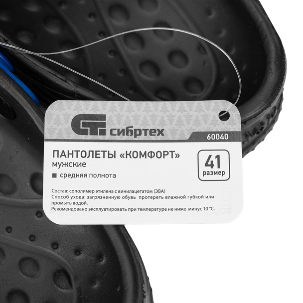Мъжко сабо с каишка №41 Комфорт СИБРТЕХ - Image 4