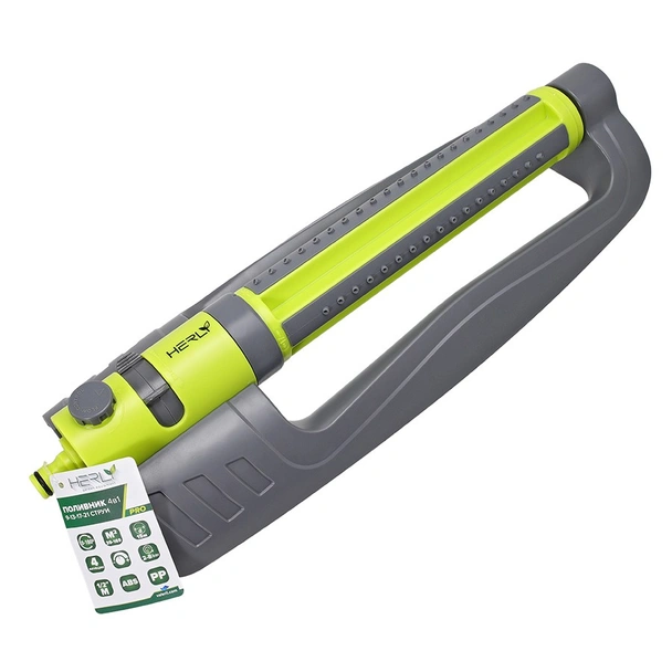 Осцилиращ поливник 4в1 9-13-17-21 струи Pro HERLY - Image 2