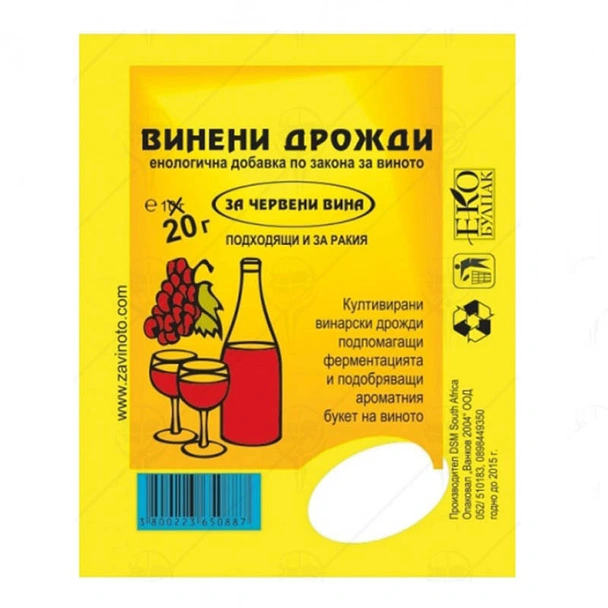 Винени дрожди за червени вина - добавка - 20гр