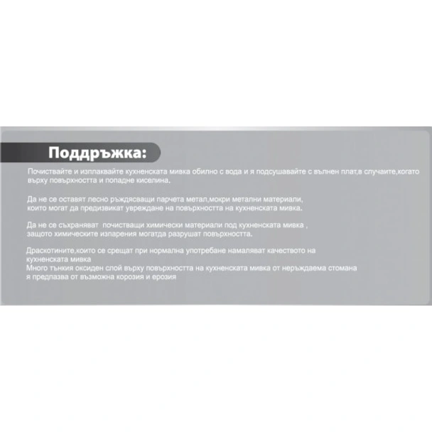 Кухненска мивка алпака с ляв плот 80х50х18см INTER CERAMIC - Image 3