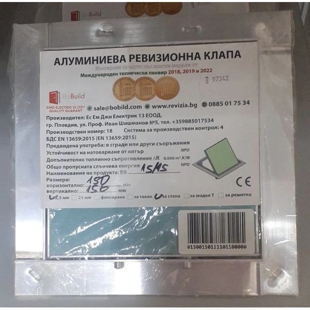 Ревизионна вратичка 12.5 мм 15x15 см BoBuild - Image 2