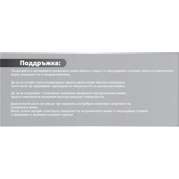 Кухненска мивка алпака с десен плот ICK 8022 R Tampico INTER CERAMIC - Image 3