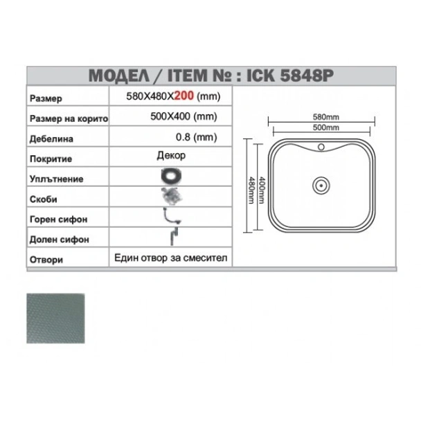 Кухненска мивка алпака 58х48х20см INTER CERAMIC - Image 3