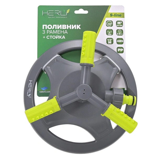 Поливник с три рамена и стойка 1/2" S-line HERLY - Image 2