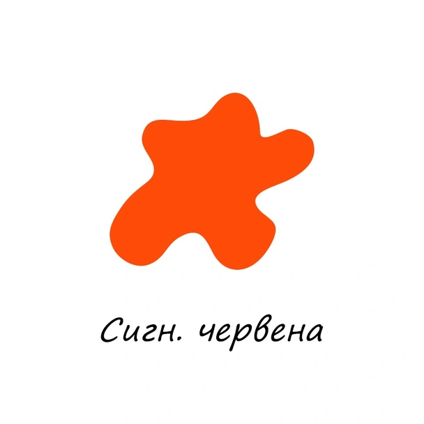 Боя блажна алкидна  сигнaлно червена 0.700кг Si belle НИНАХИМ - Image 2