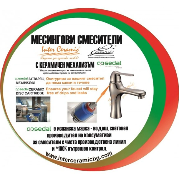 Смесител за умивалник хром-дървесен INTER CERAMIC - Image 5