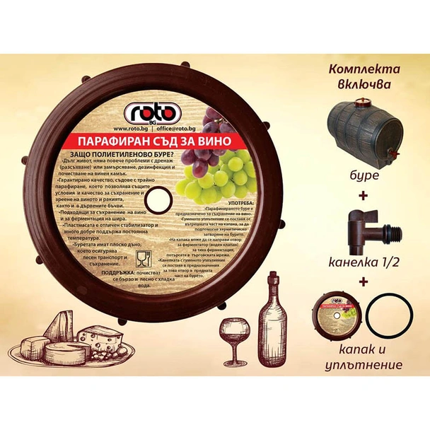 Буре тип Барик 200 л ROTO - Image 4