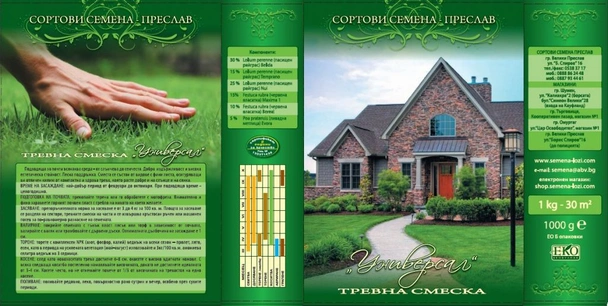 Цветна тревна смеска Универсал 1кг - Image 2