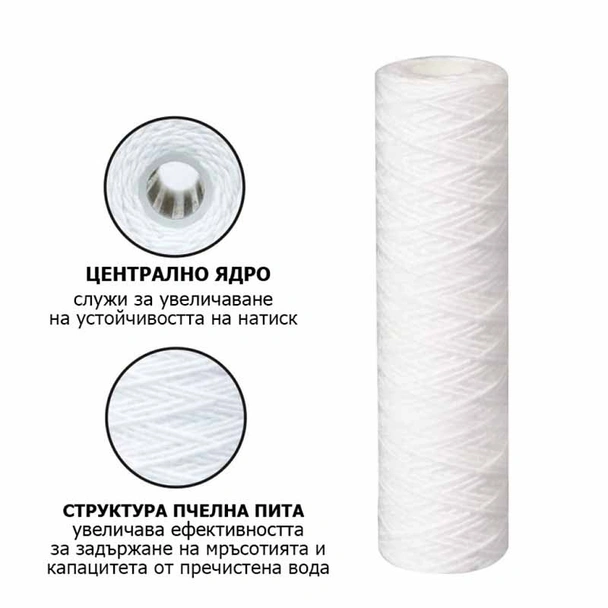 Механичен филтър за питейна вода PP 5 микрона 10" конец BIO WATER - Image 3