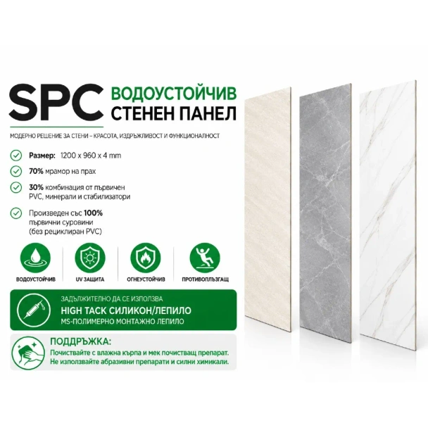 Стенен SPC панел 960x1200x4 мм Marble Volakas DeHome - Image 2