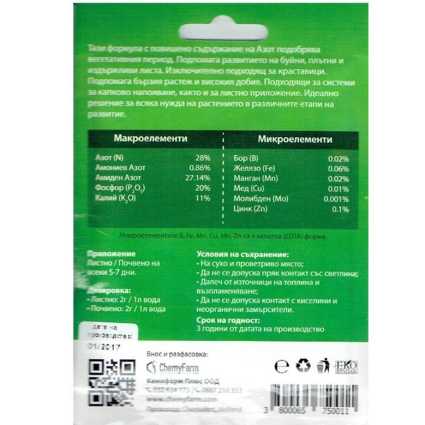 Тор за краставици 20гр - Image 2