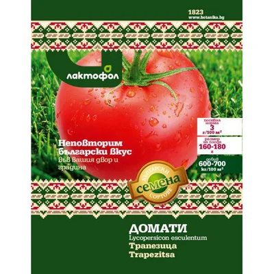 Семена домати Трапезица ЛАКТОФОЛ БОТАНИКА