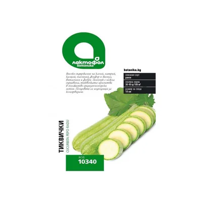 Семена тиквички Геновезе ЛАКТОФОЛ БОТАНИКА