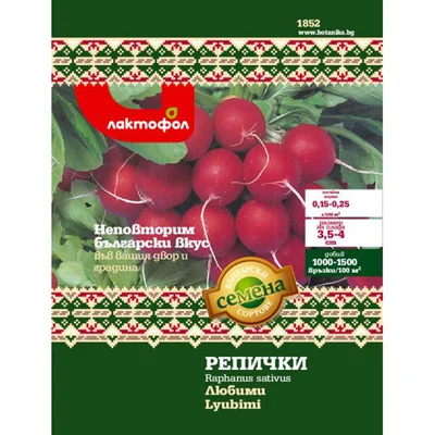 Семена репички Любими ЛАКТОФОЛ БОТАНИКА