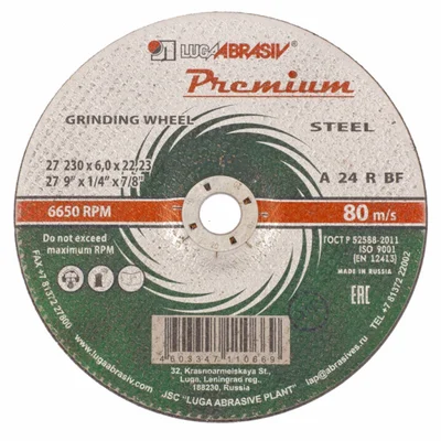 Диск за шлайфане на метал 230х6.0х22 мм - РУСИЯ