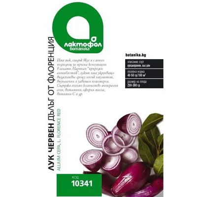 Семена Лук червен дълъг от Флоренция ЛАКТОФОЛ БОТАНИКА