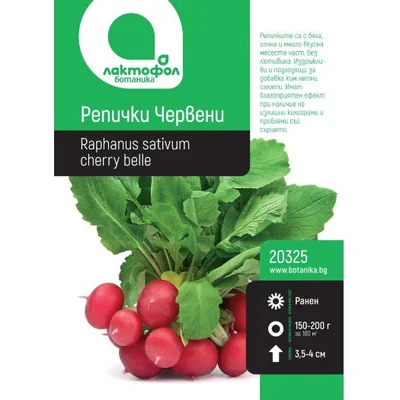 Семена Червени репички ЛАКТОФОЛ БОТАНИКА