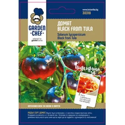 Семена домат Black from Tula GARDEN CHEF
