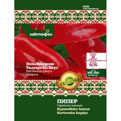 Семена пипер Куртовска капия ЛАКТОФОЛ БОТАНИКА