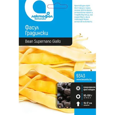 Семена жълт фасул Supernano Giallo