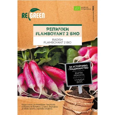 Семена Био репички Flamboyant 2 REGREEN