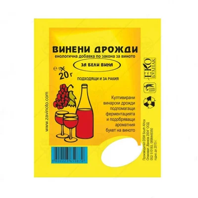 Винени дрожди за бели вина - добавка - 20гр