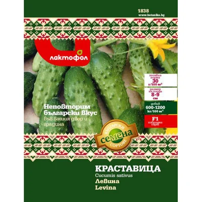 Семена краставица Левина ЛАКТОФОЛ БОТАНИКА