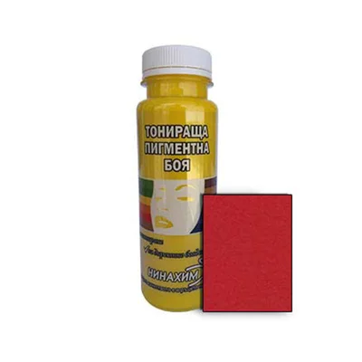 Тонираща боя пигментна - червена- НИНАХИМ-200 мл.