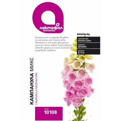 Семена за цветя Кампанула микс ЛАКТОФОЛ БОТАНИКА