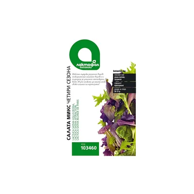 Семена салата микс четири сезона