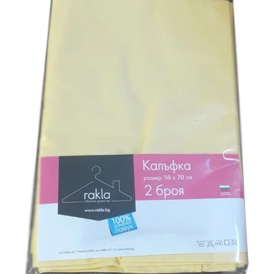 Калъфка за възглавница 100% памук ранфорс жълта 2 бр. RAKLA