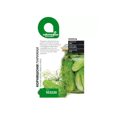 Семена корнишони Парижки ЛАКТОФОЛ БОТАНИКА