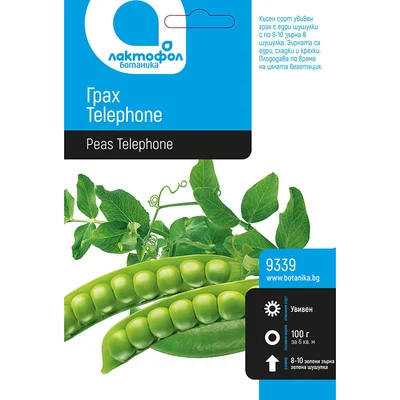 Семена грах Telephone ЛАКТОФОЛ БОТАНИКА