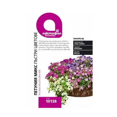 Семена за цветя Петуния микс пъстри цветове ЛАКТОФОЛ БОТАНИКА