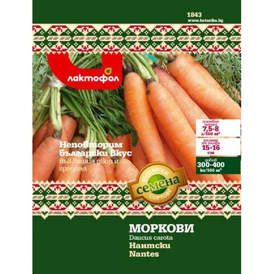 Семена моркови Нантски ЛАКТОФОЛ БОТАНИКА