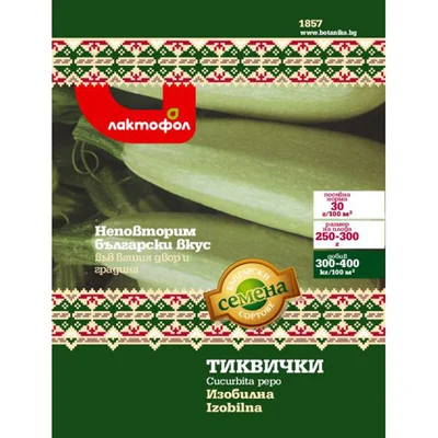 Семена тиквички Изобилна