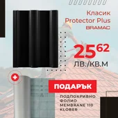 Керемида Класик Протектор Плюс черен брилянт BRAMAC - Thumbnail 1