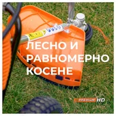 Бензинов тример на колела 2.2KW 52CC PREMIUM - Thumbnail 3