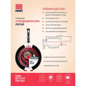 Традиционен тиган с подвижна дръжка ø28 см НЕВА МЕТАЛЛ ПОСУДА - Thumbnail 5