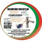 Стоящ смесител за кухня LINNI хром INTER CERAMIC - Thumbnail 2