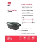 Овална тава с капак 4 л - Thumbnail 6