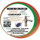 Стенен смесител за вана/душ Linni INTER CERAMIC - Thumbnail 5