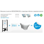 Roca промо окачена тоалетна nexo rimless + структура и бутон + седалка и капак - Thumbnail 5