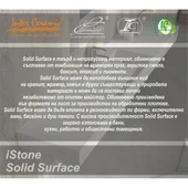 Умивалник от полимермраморен камък 60х40х1,5см бял мат INTER CERAMIC - Thumbnail 4