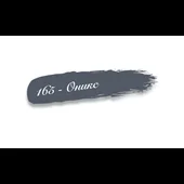 Тебеширена боя 165-ОНИКС 0.5кг - Thumbnail 2